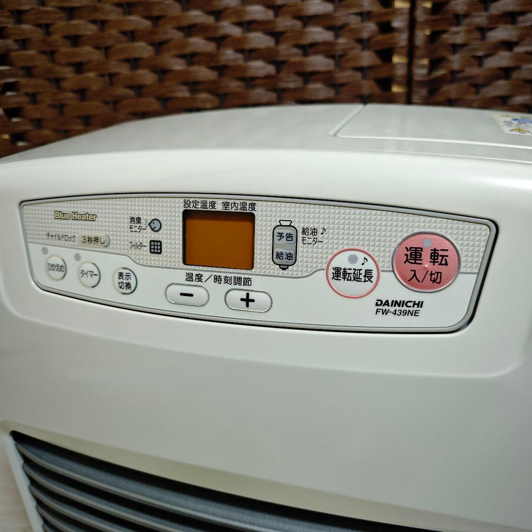 【極美品】DAINICHI 石油ファンヒーター FW-439NE 〜15畳