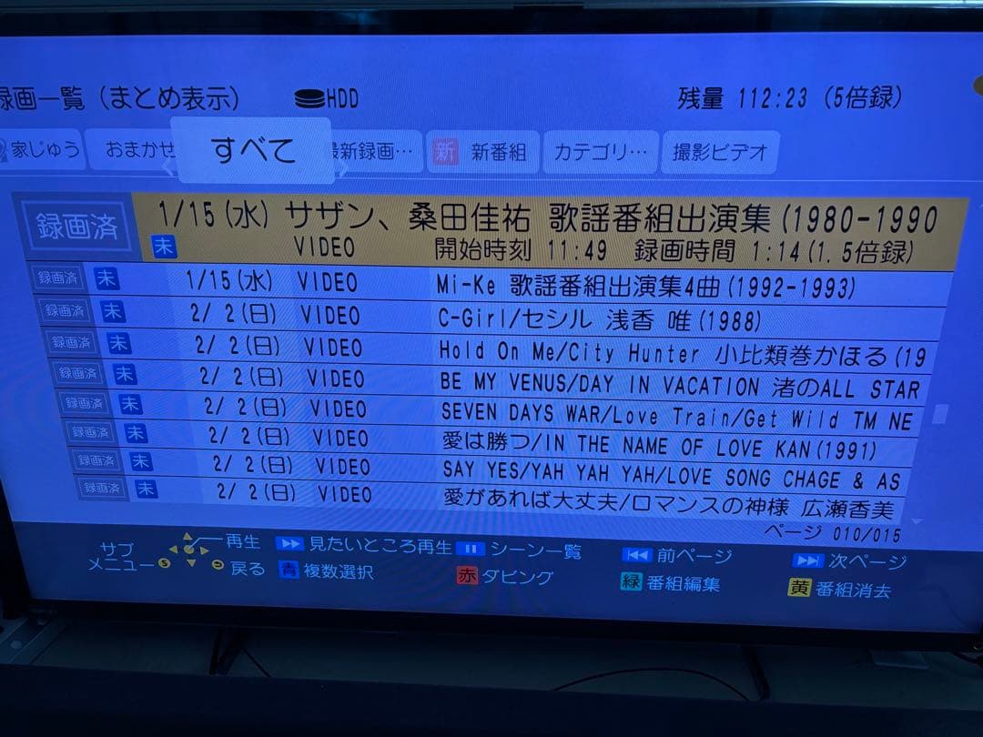 【完動品】DMR-BRX2020 2TB パナソニック 全自動DIGAレコーダー