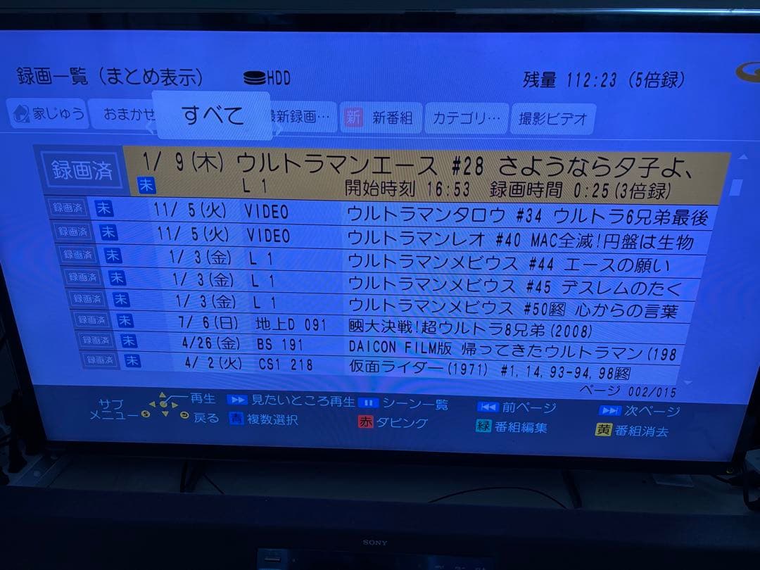 【完動品】DMR-BRX2020 2TB パナソニック 全自動DIGAレコーダー