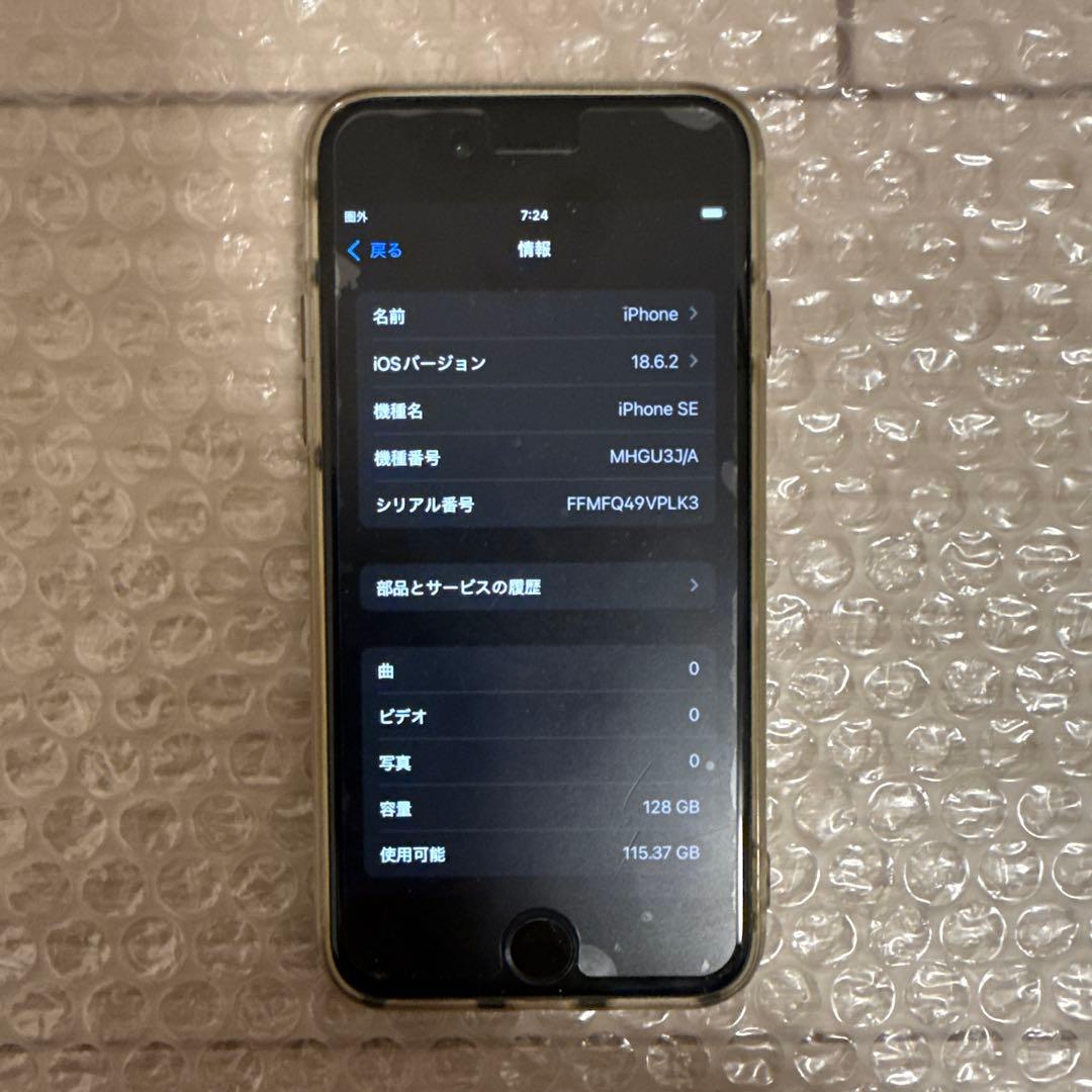 iPhone SE 第二世代 128GB