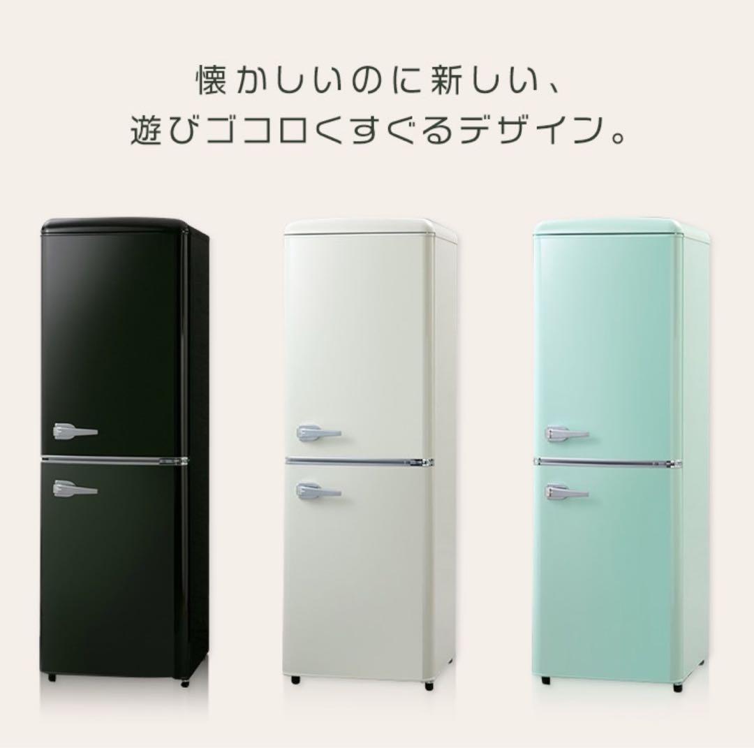 レトロ冷蔵庫 130L ホワイト