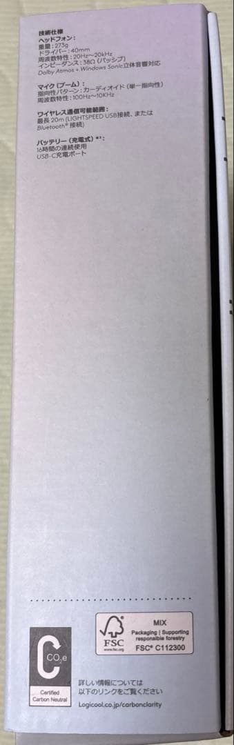 値下げ！logicool G735 ワイヤレスヘッドセット