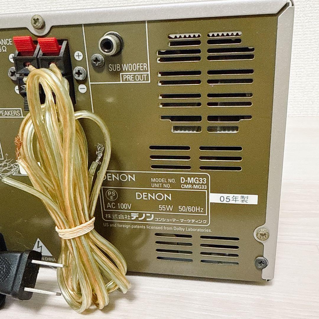 2431【動作保証】DENON D-MG33 ラピシアシリーズ
