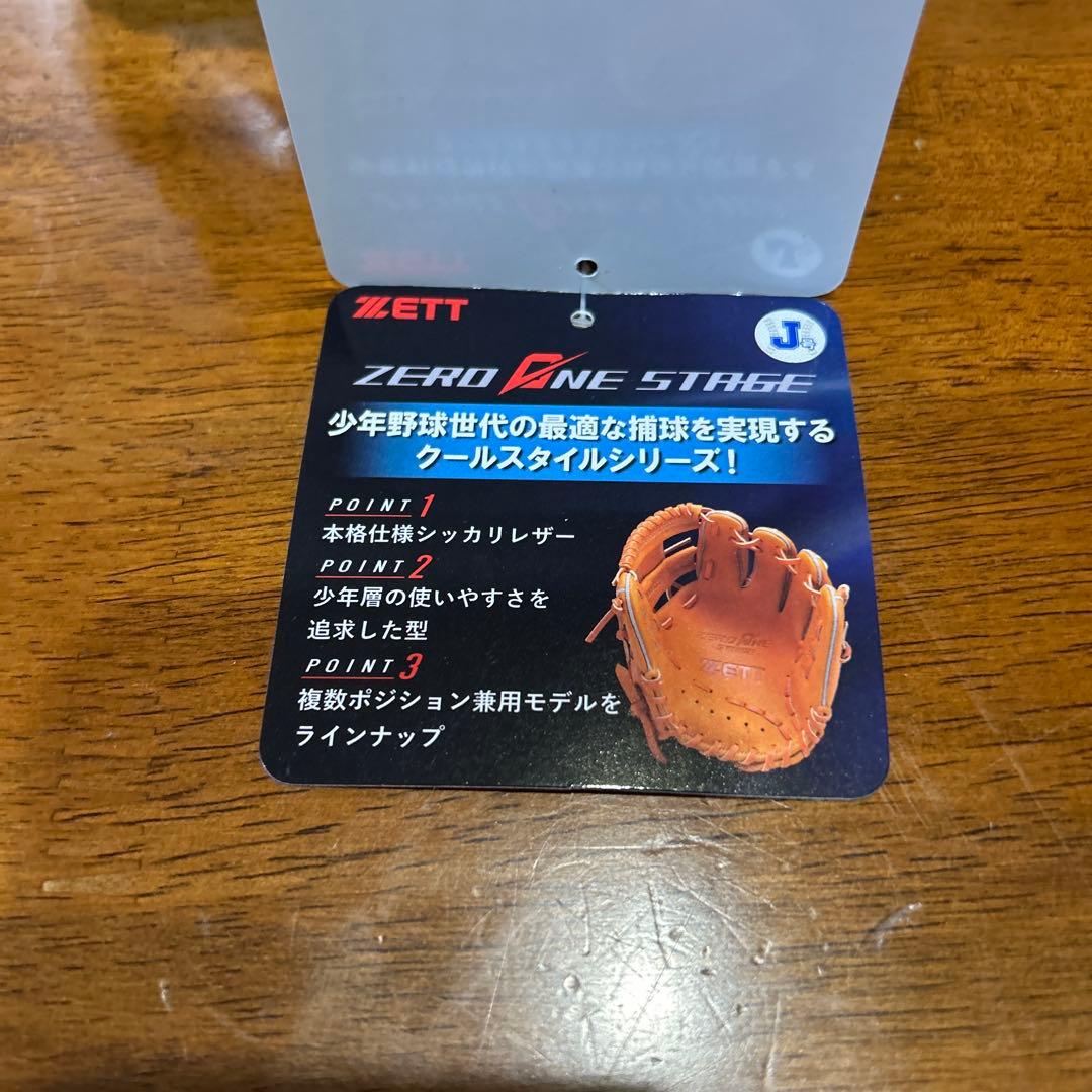 ZETT少年軟式オールラウンド用Mサイズ