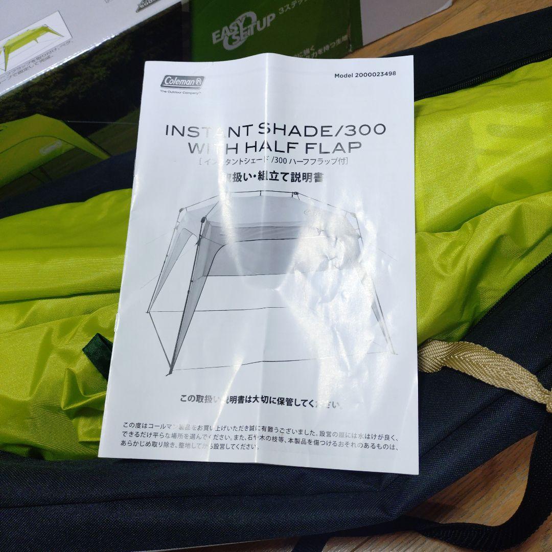 コールマン　インスタント　シェード　ハーフフラップ　2000023498　タープ