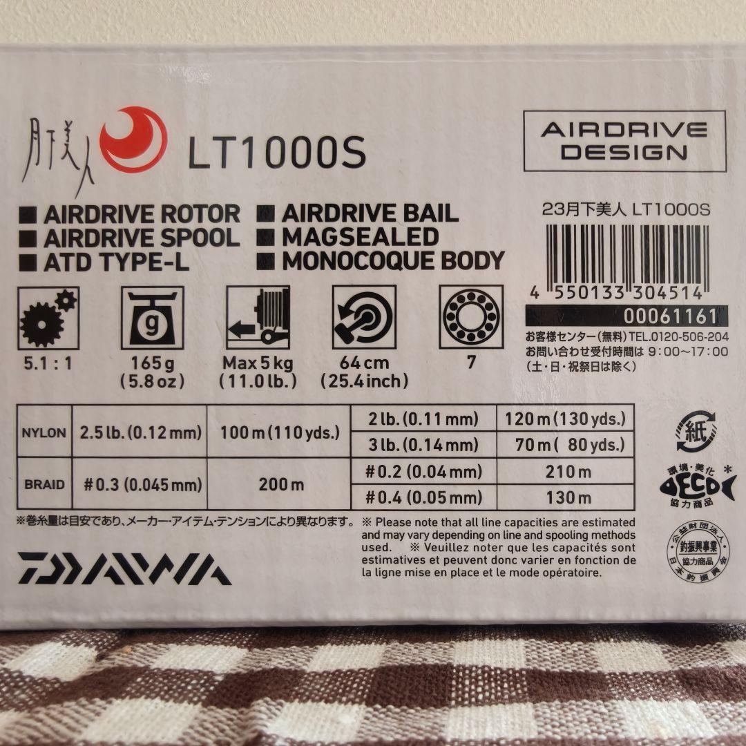 【BB追加】ダイワ(DAIWA) スピニングリール 23月下美人 LT1000S