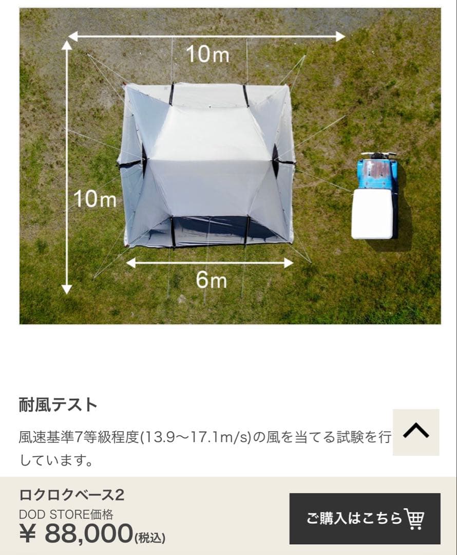 DOD ロクロクベース2 ブラウン