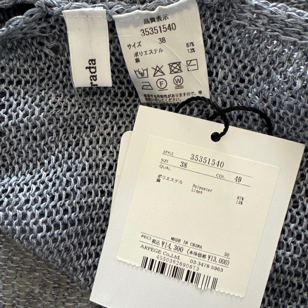 ns様 マイストラーダ フリルティアードキャミ メッシュショートトップス