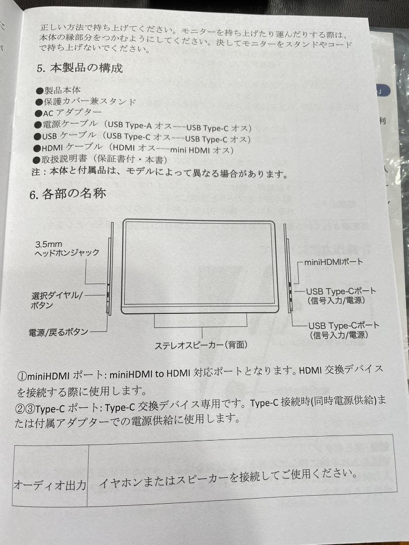Acouto Zen18 モバイルモニター18.5インチ120Hz自立型スタンド