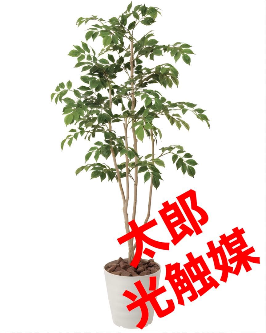 光触媒　人工観葉植物　ウォールグリーン　マウンテンアッシュ1.3m