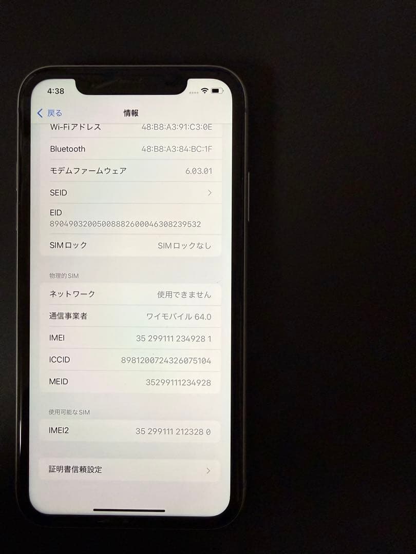 【Apple iPhone 11 パープル 本体】