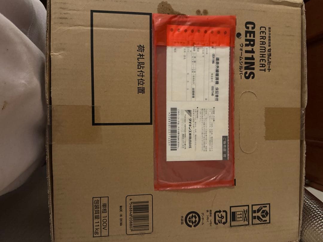 DAIKINダイキン セラムヒート遠赤外線暖房機 電気ヒーター CER11NS