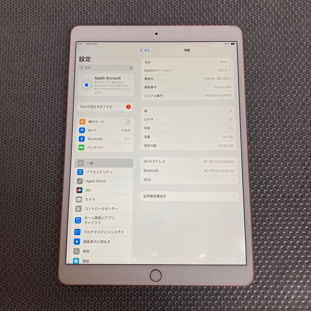 2977【早い者勝ち】iPad Air3 第3世代 64GB WIFIモデル☆