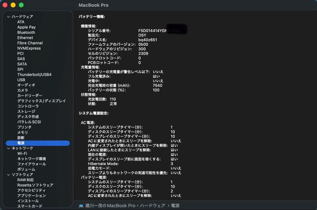 ○ MacBook Pro 16 i7 / 16GB / AppleCare+