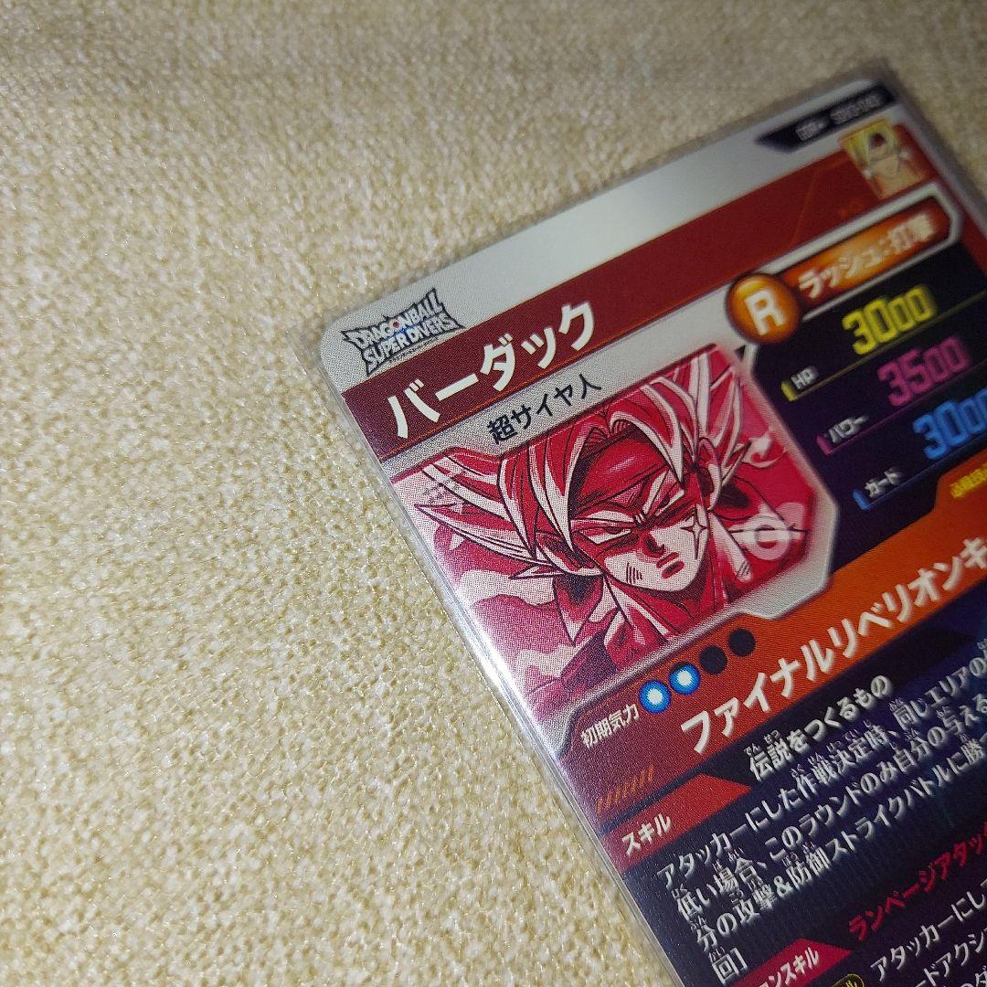 ねこさん GDR★SDV3-043 バーダック パラレル