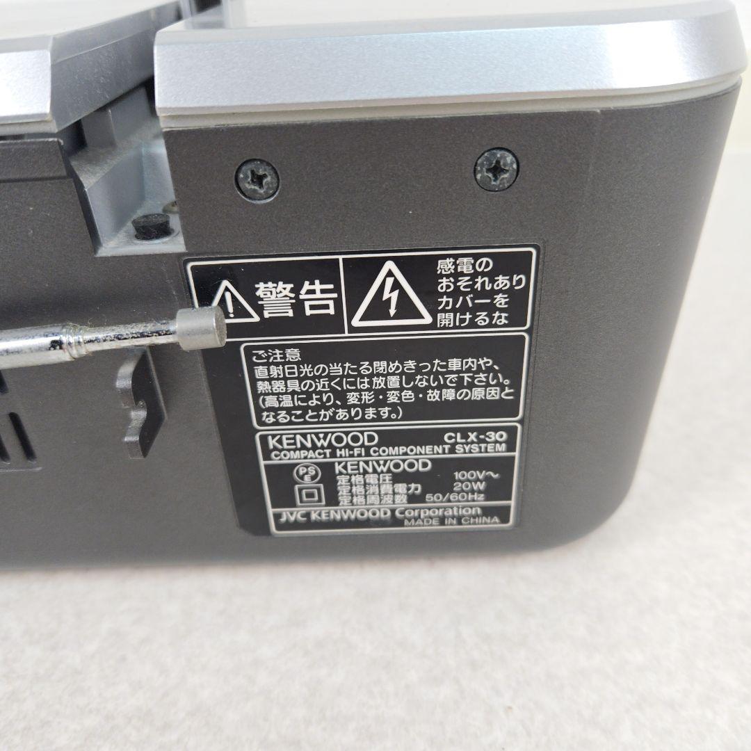 【美品】ケンウッド CLX-30 CD SD USB 録音 KENWOOD