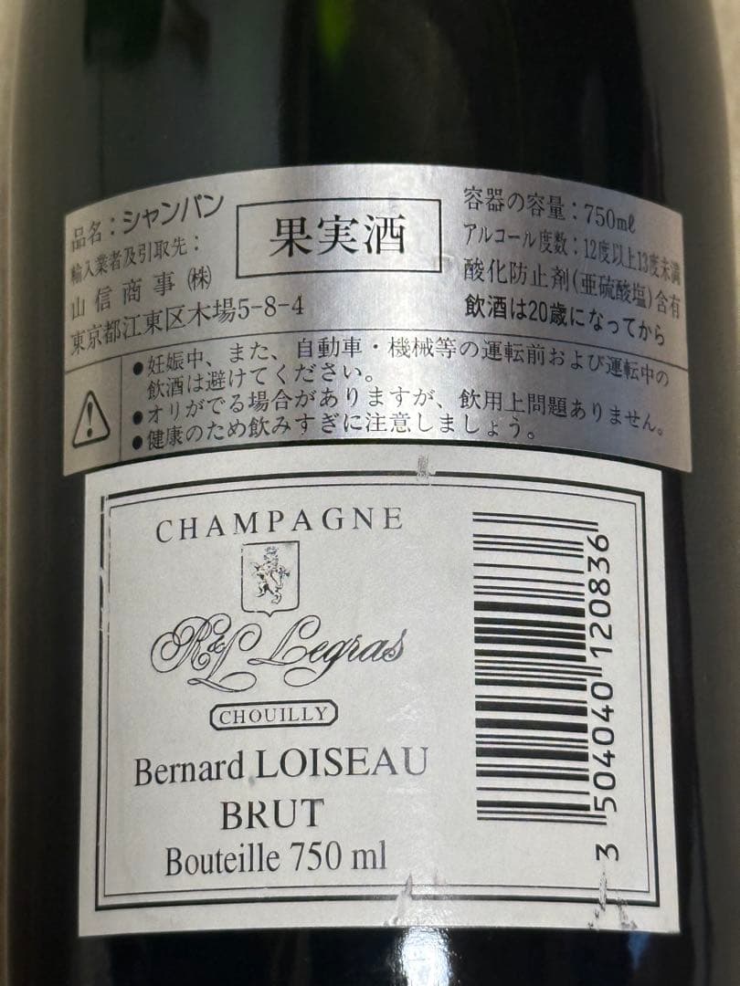 希少　ベルナールロワゾー　三つ星レストラン　ハウスシャンパン