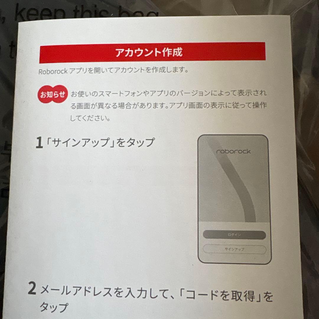 Roborock S7 MaxV ロボット掃除機本体