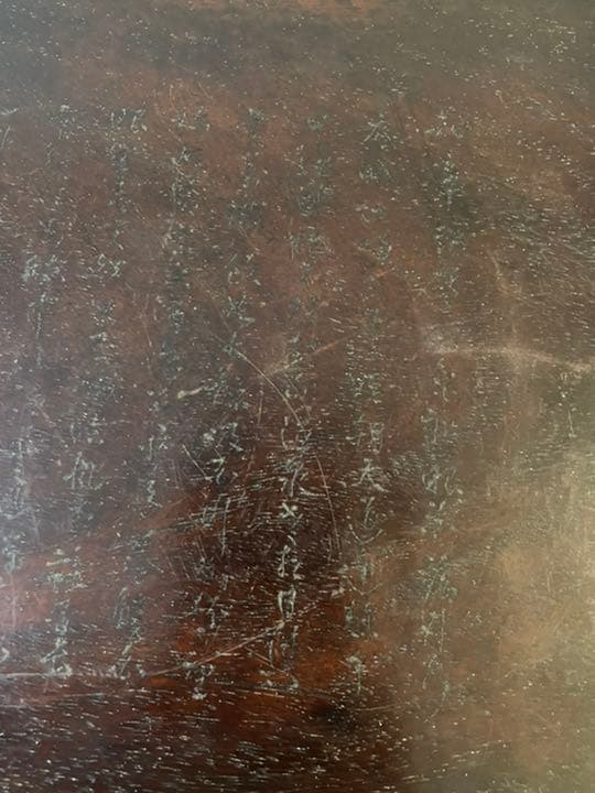 中国古玩  唐物 清時代紫檀細密彫 漢詩図茶盆