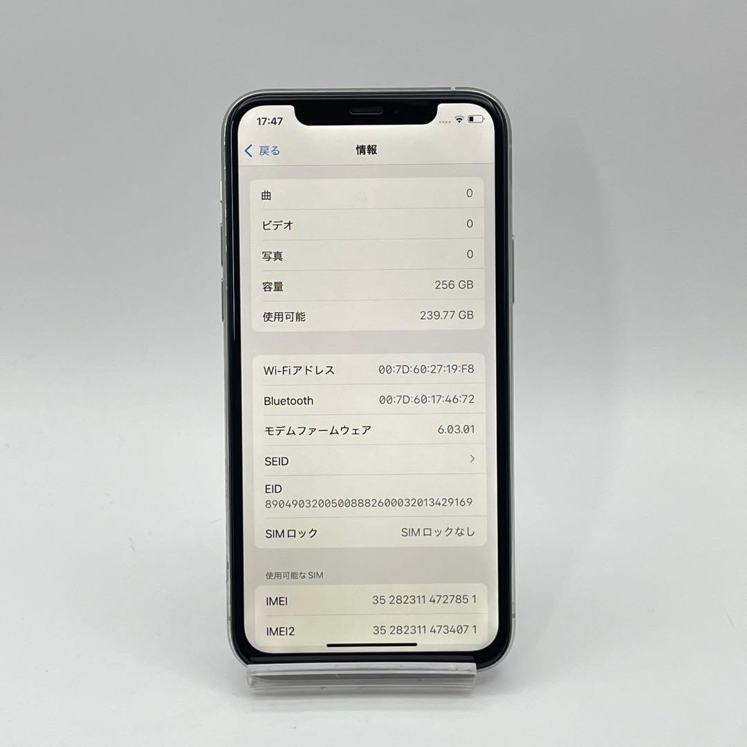 iPhone 11PRO 256GB バッテリー新品100% SIMフリー