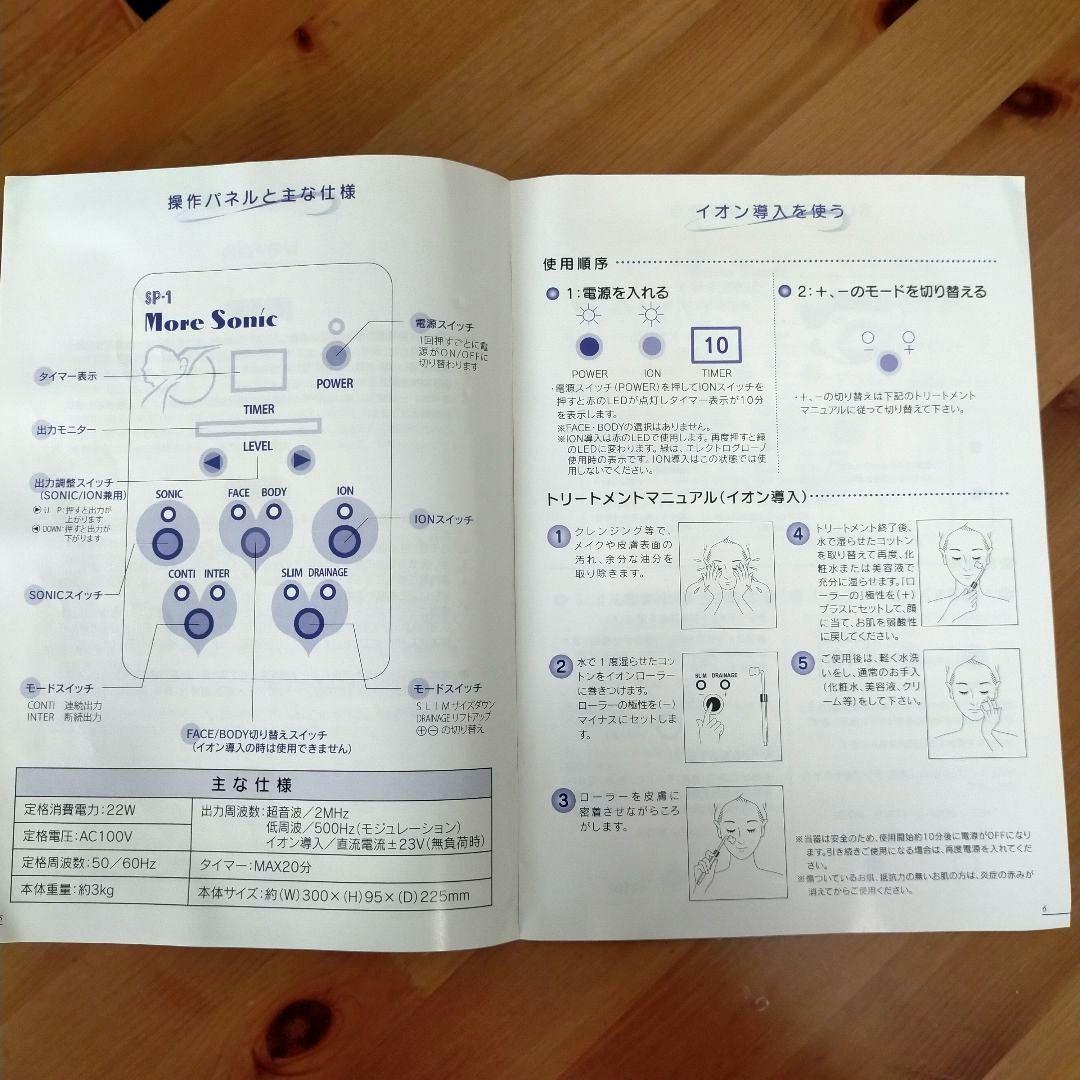エステ 業務用 美顔器