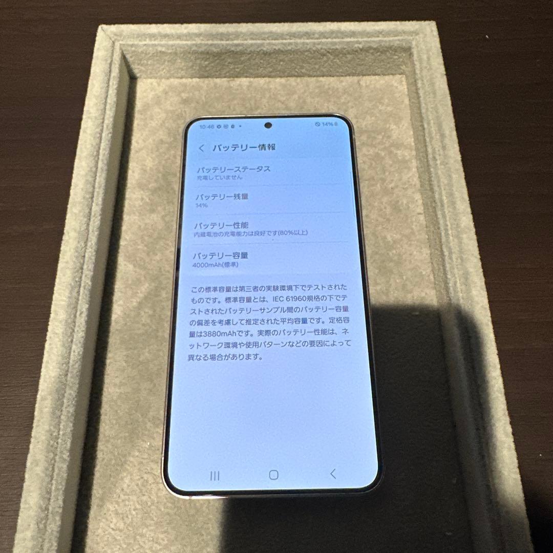 【美品】Galaxy S24 256GB アンバーイエロー