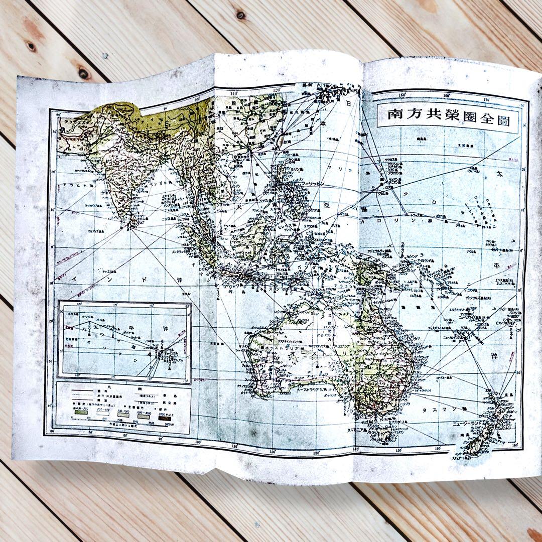 1942年『南方共栄圏の全貌』戦時中の日本帝国・大東亜共栄圏民族解放民藝写真図録