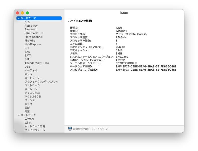 Macデスクトップ iMac/Big Sur/Leoprd/Office/AdobeCS2