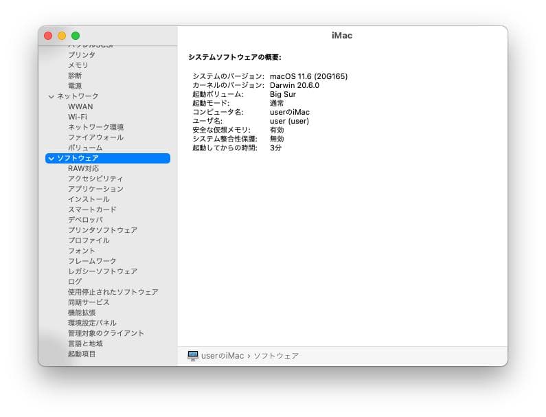 Macデスクトップ iMac/Big Sur/Leoprd/Office/AdobeCS2