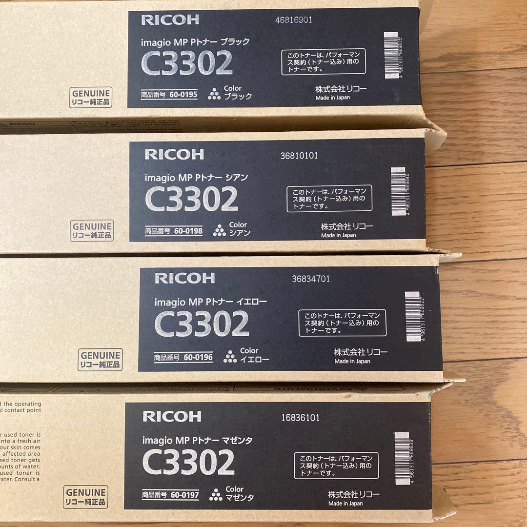 RICOH リコー純正 IMAGIO MP Pトナー C3302