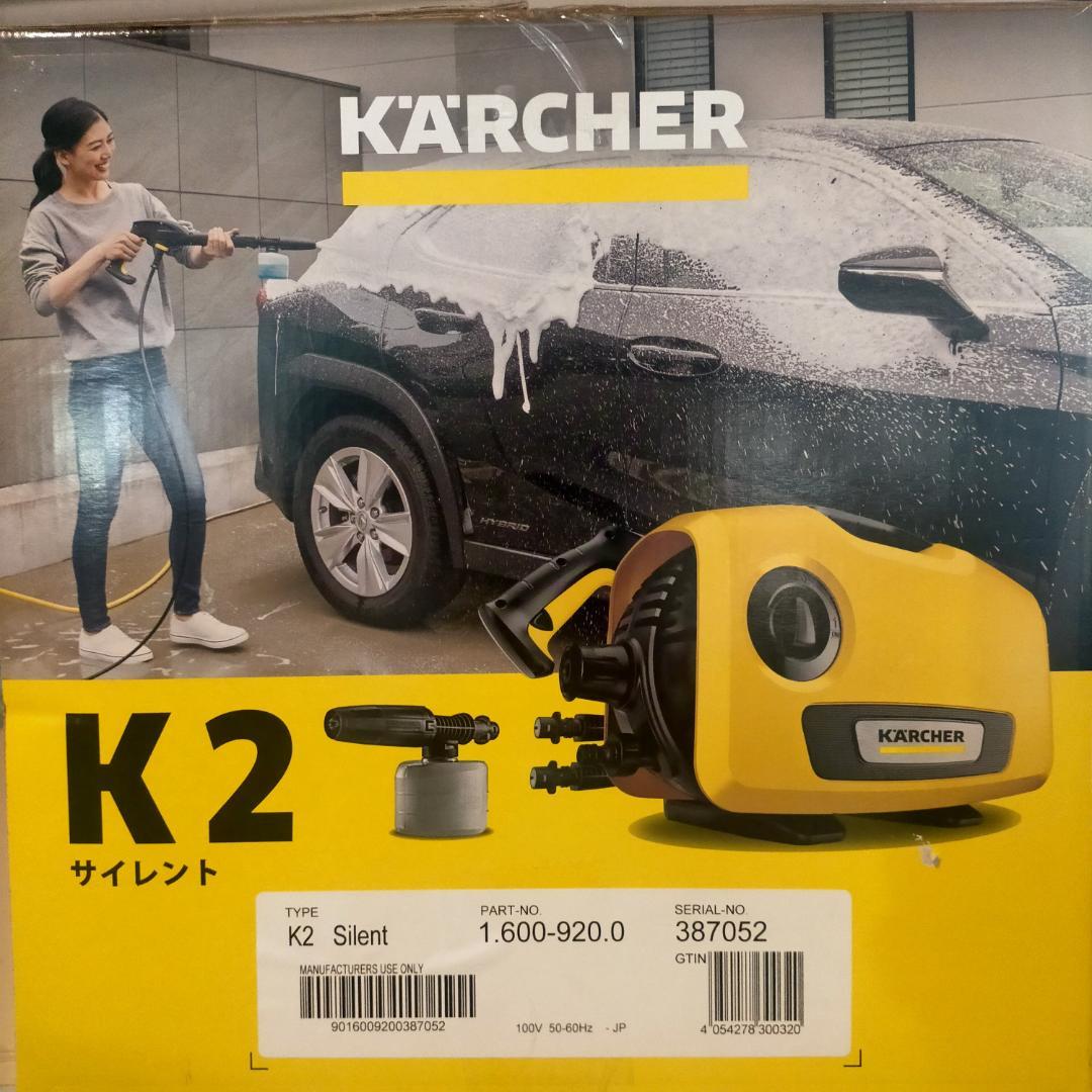ケルヒャー(Karcher) 高圧洗浄機 K2サイレントBC 静音機能
