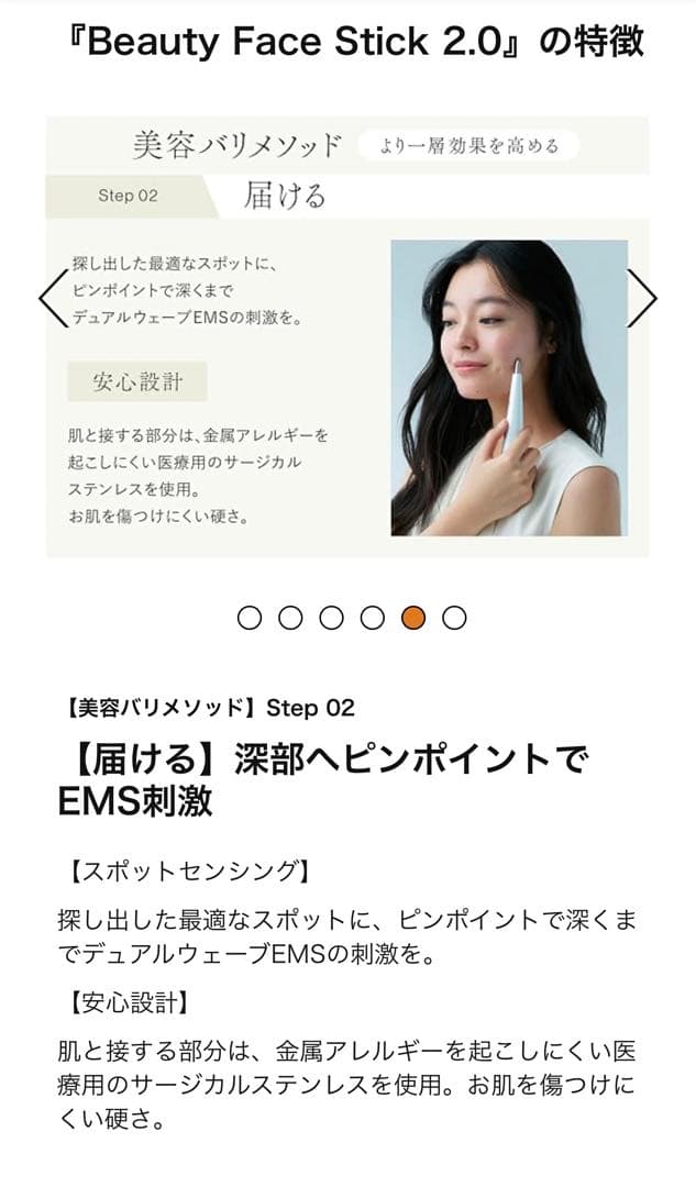 【よっしー様】STELLA BEAUTE ビューティーフェイススティック2.0