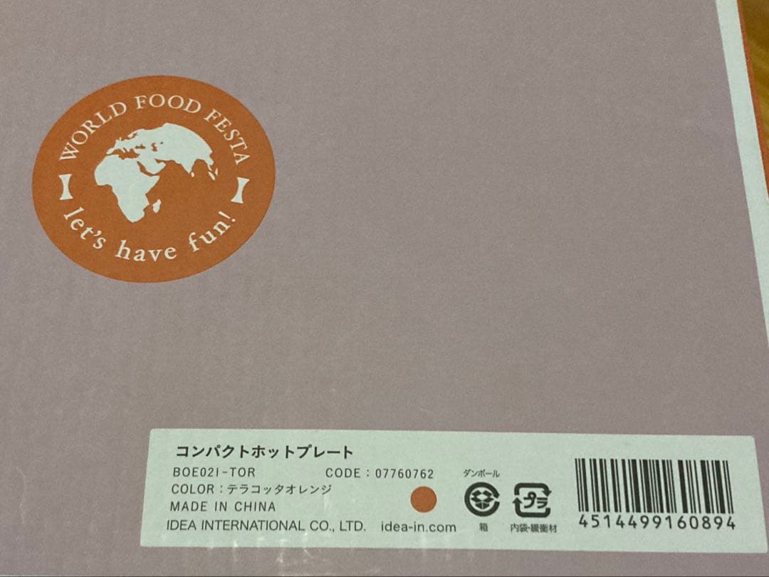 【限定カラー】 BRUNO コンパクトホットプレート＆セラミックコート鍋セット