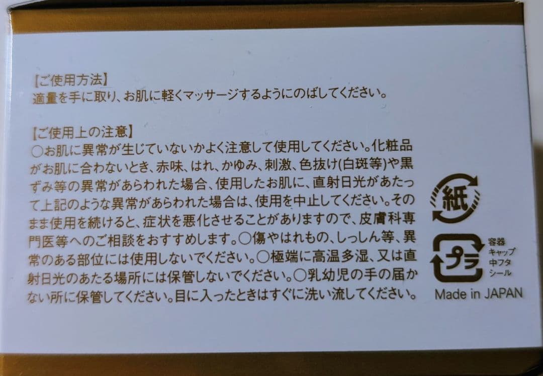 LéGARO 私の不思議なクリーム 80g