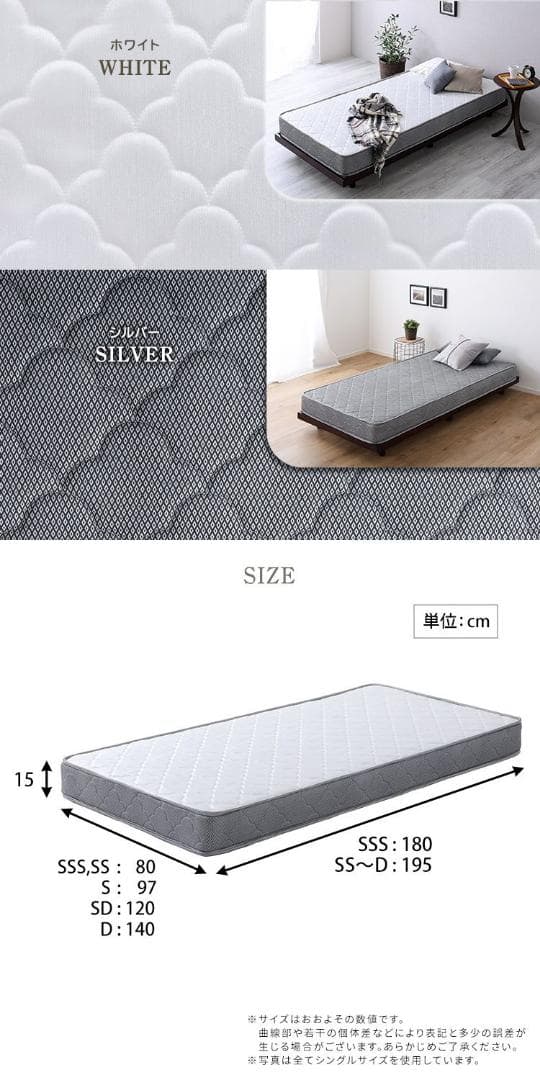 高品質　ボンネルコイル　マットレス 　セミダブル　【Bonjia】