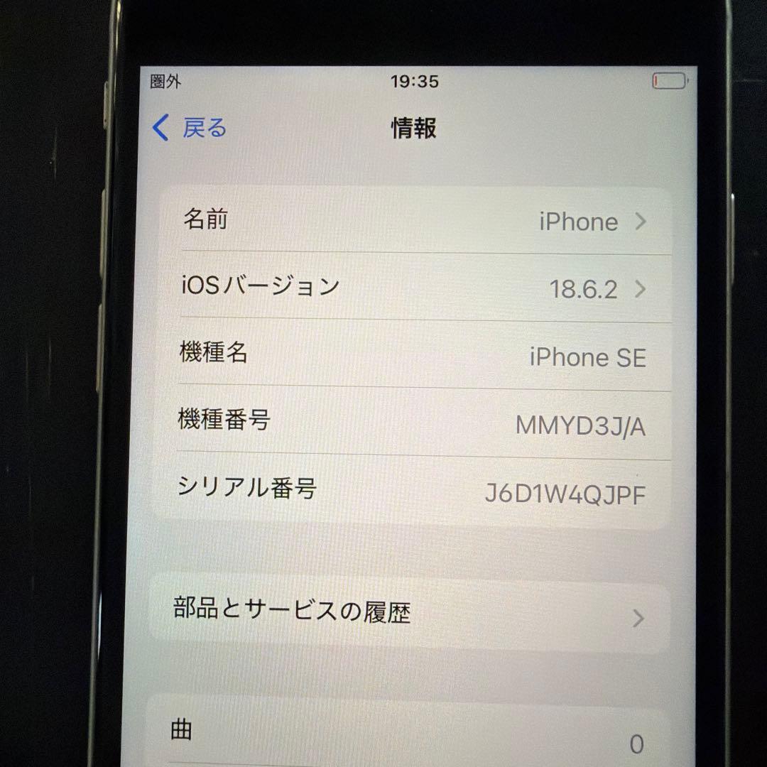スマートフォン本体 Apple iPhone SE (MMYD3J/A)