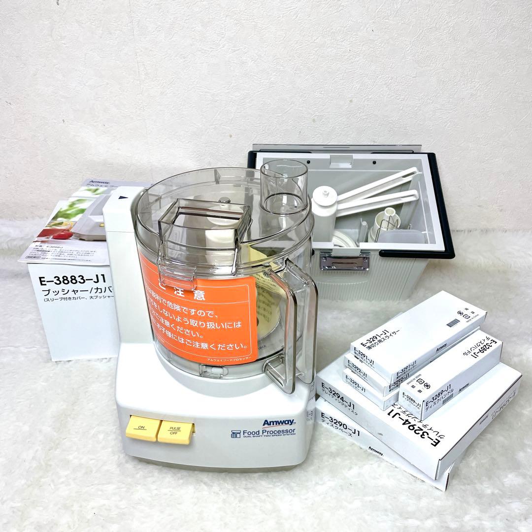 【M】Amway アムウェイ フードプロセッサー E-3883 2020年