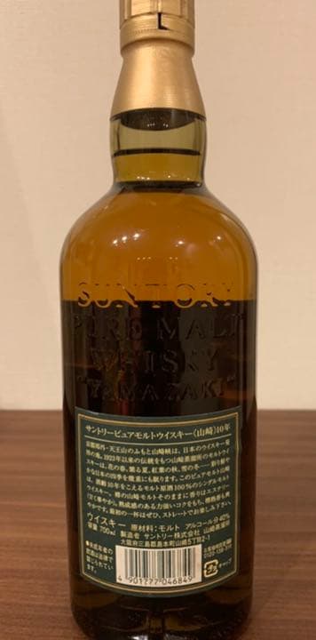 サントリー  山崎10年　グリーンラベル　700ml