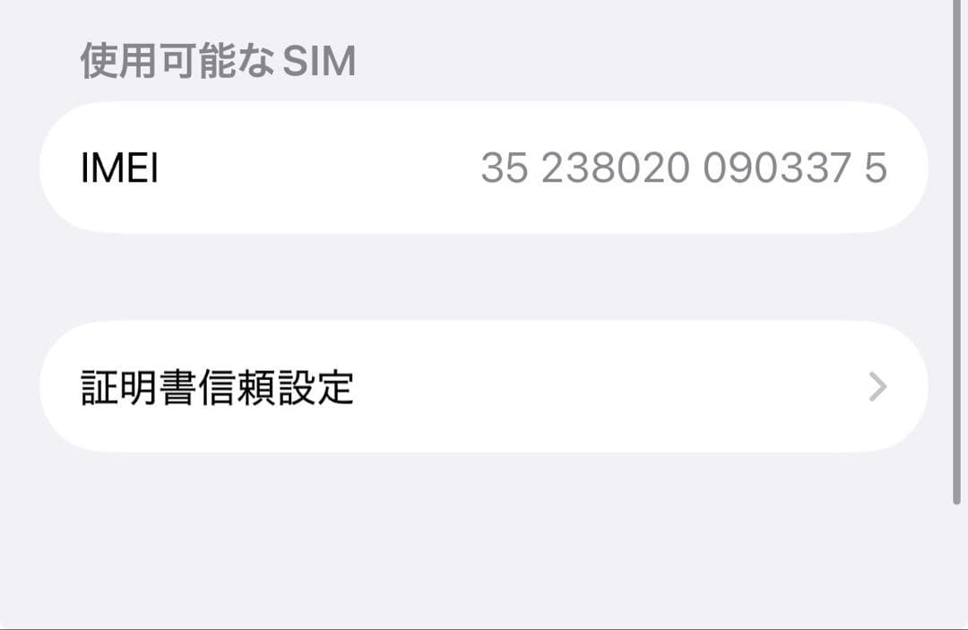 iPhone12 64GB パープル SIMフリー バッテリー79% 美品