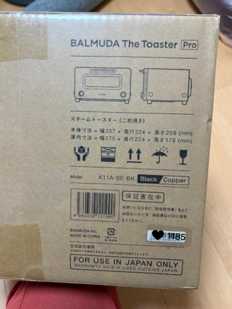 バルミューダ ザ・トースター プロ K11A-SE-BK デザイン 機能性