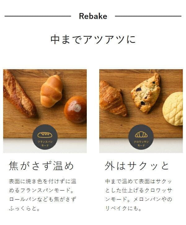 バルミューダ ザ・トースター プロ K11A-SE-BK デザイン 機能性