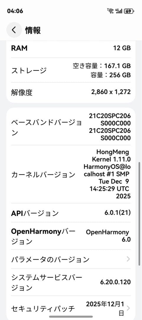 美品 Nova 14 Ultra 256GB HUAWEI SIMフリー