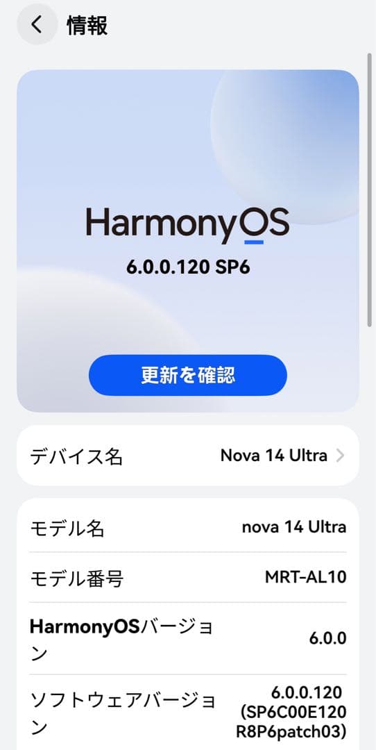 美品 Nova 14 Ultra 256GB HUAWEI SIMフリー