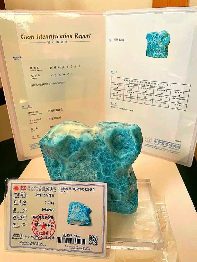 激レア！ラリマー原石　716g 鑑別書付き
