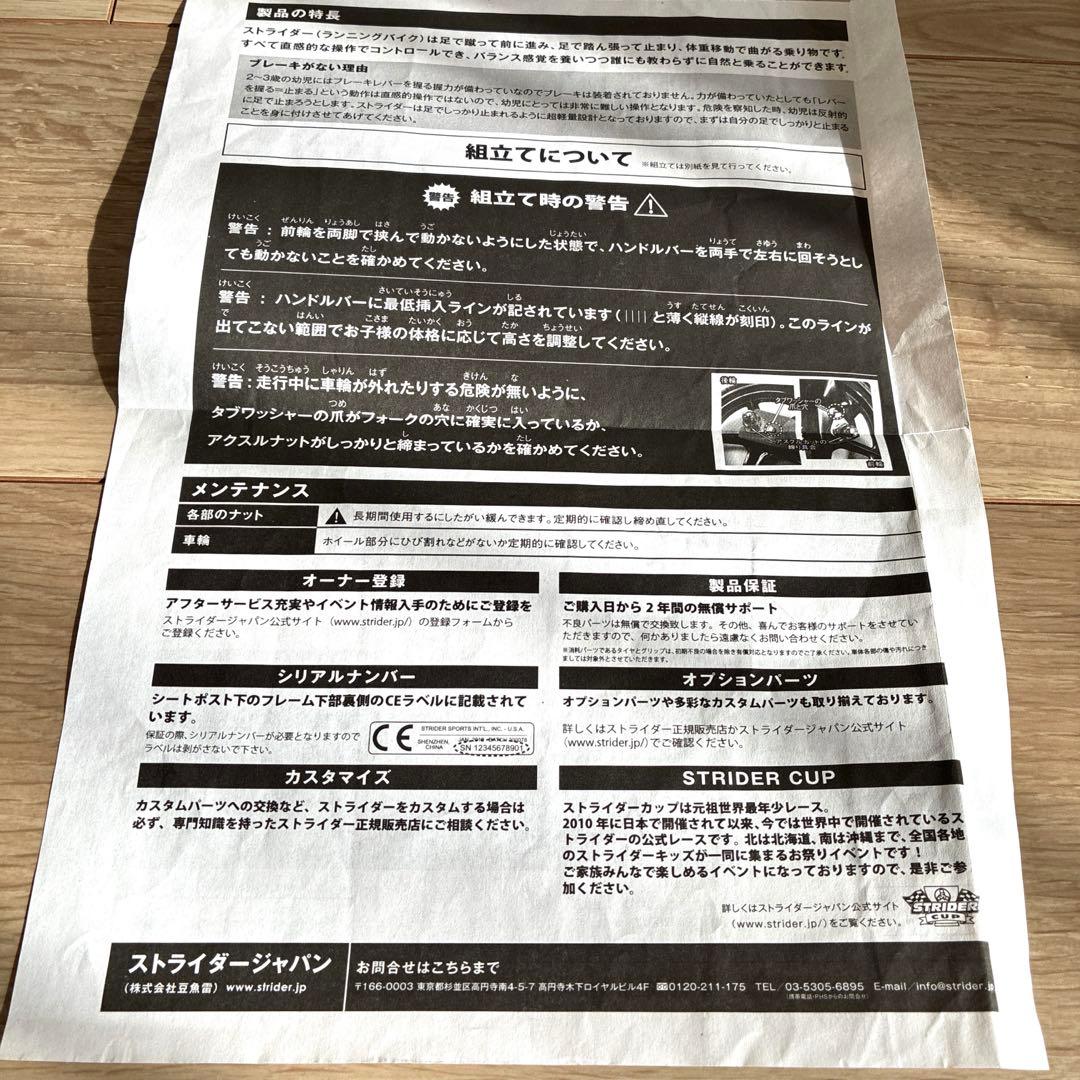 ストライダー青　バッグ付