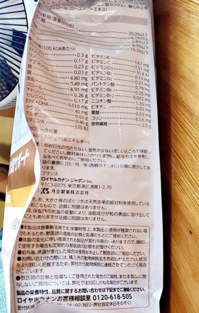 りんご　CANIN 消化器サポートS 12Kg