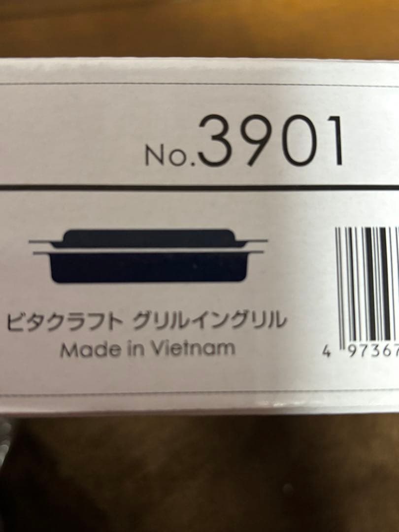 VitaCraft ビタクラフトグリルパン　一度使用