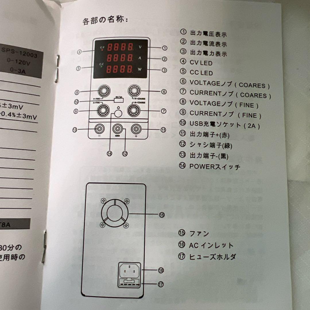 直流安定化電源 SPS3010 可変電源 30V 10A