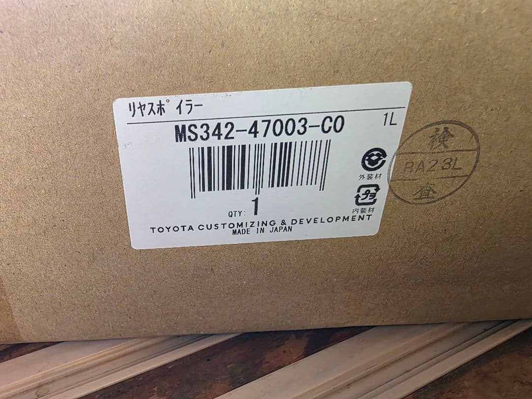 50プリウス TRDリアスポイラー