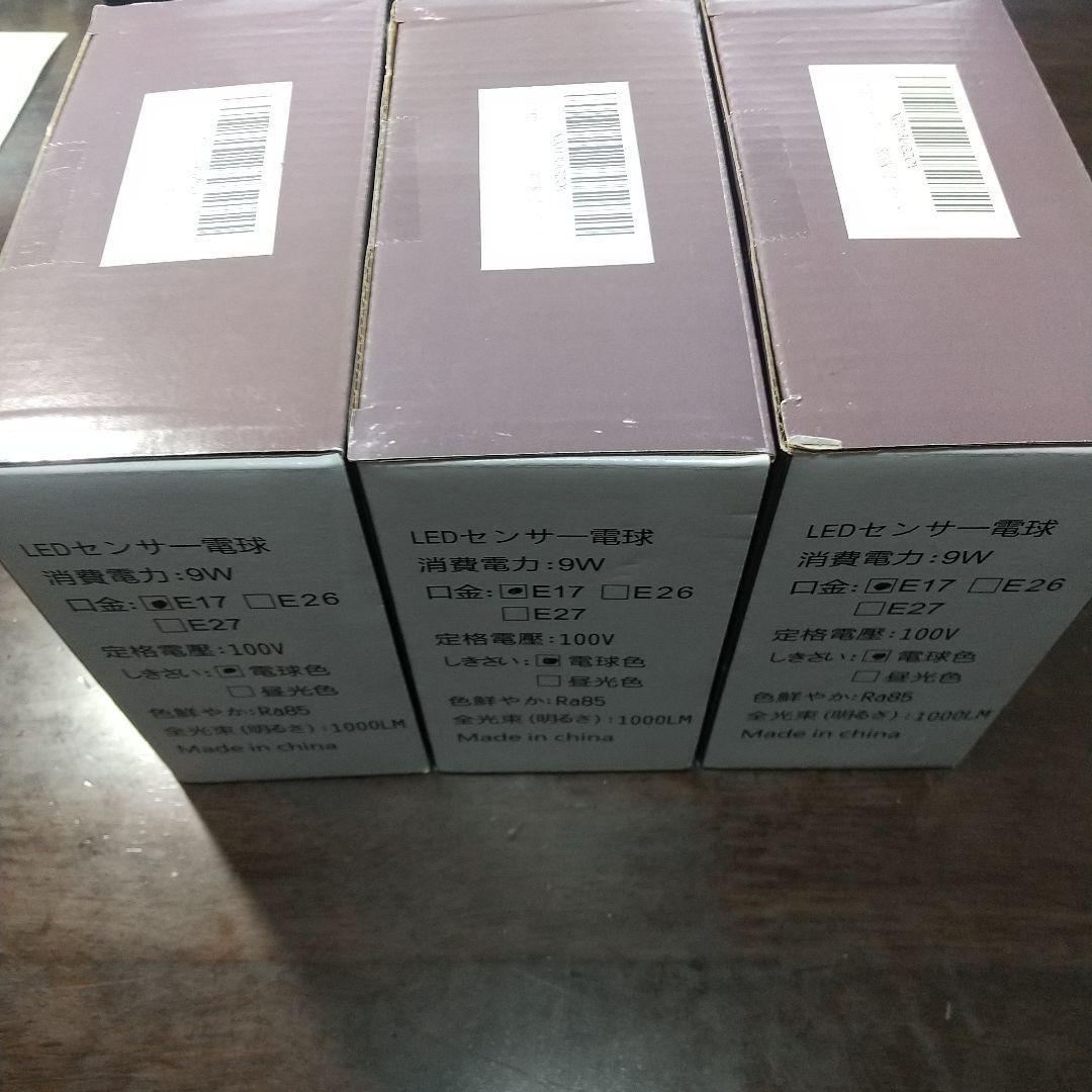 LEDセンサー電球(E26:１個 E17:６個) 可変式ソケット６個 セット